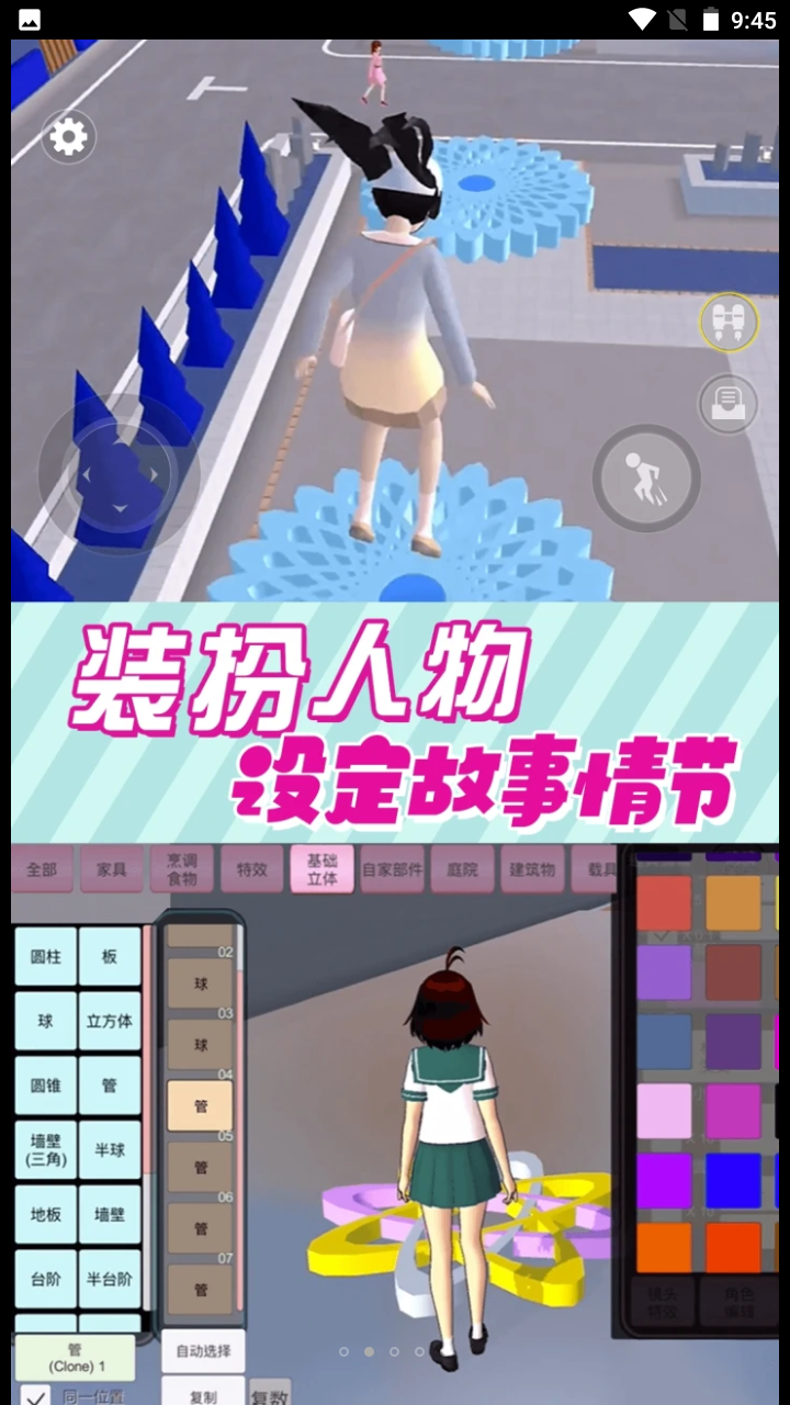 樱花学园恋爱模拟器2