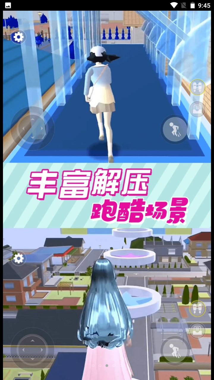 樱花学园恋爱模拟器3