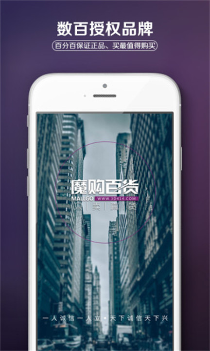 魔购百货1