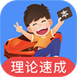 车轮驾考通9.0版本
