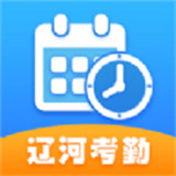 辽河考勤app鸿蒙版