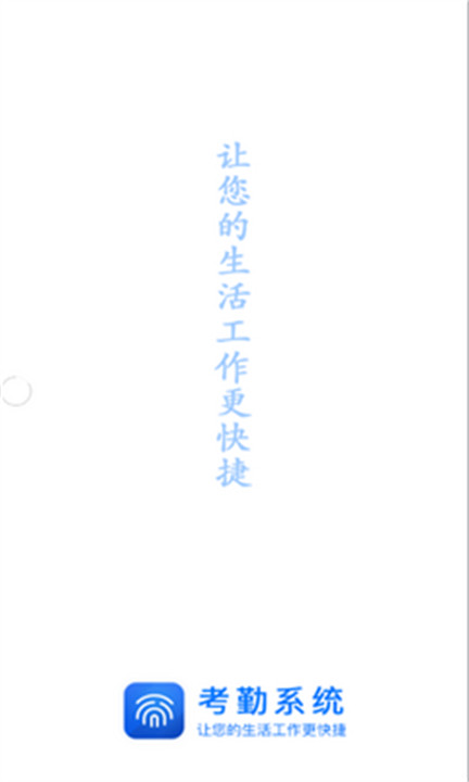 辽河考勤app鸿蒙版
