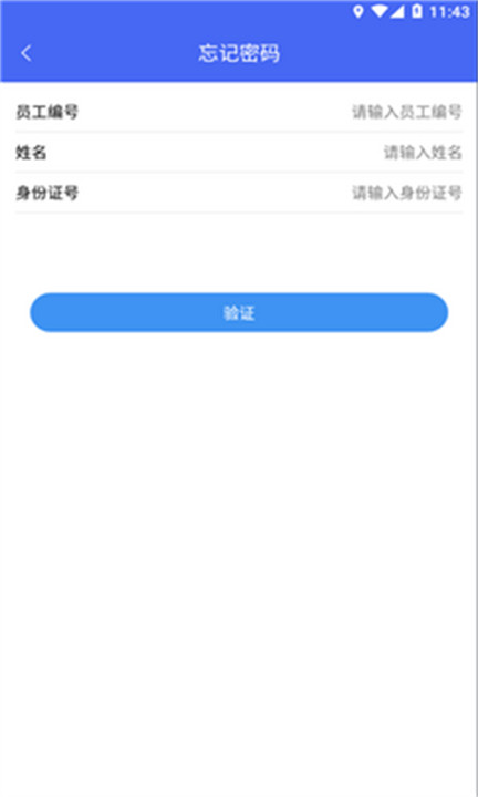 辽河考勤app鸿蒙版