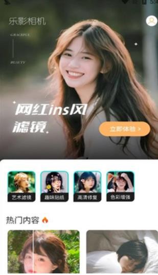 乐影相机1.0.0.2