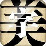 字体美化大师8.12.4版本