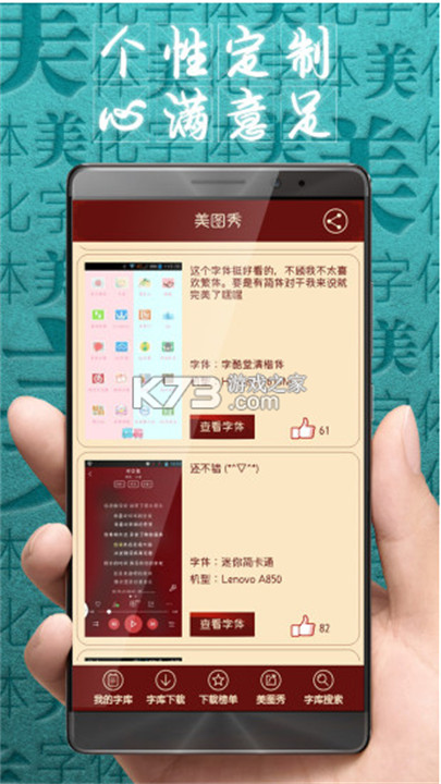 字体美化大师8.12.4版本