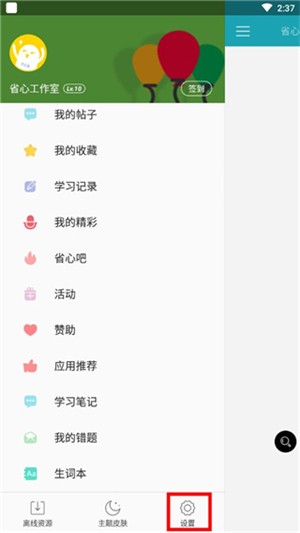 省心英语新概念