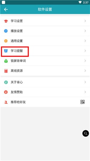省心英语新概念