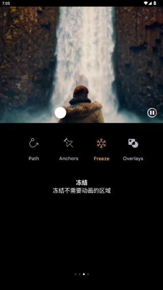 Pixaloop手机修图软件
