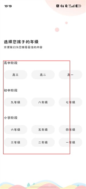 七天学堂学生端