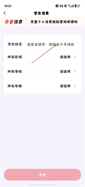 七天学堂学生端