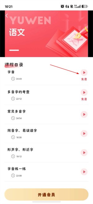 七天学堂学生端