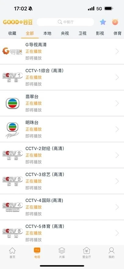 谷豆tv电视版