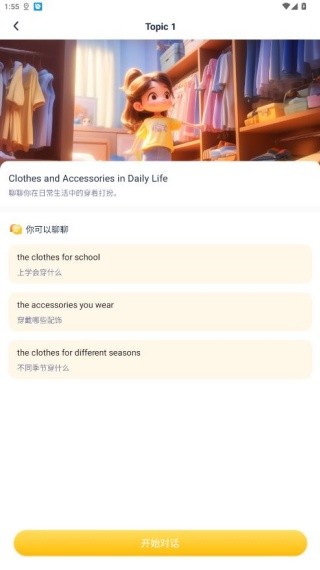 完美英语新概念