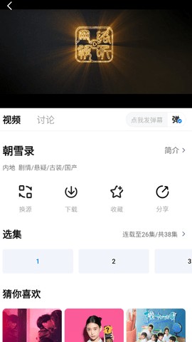 松子追剧