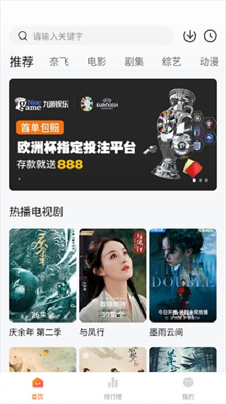 追剧达人3.6.7纯净版