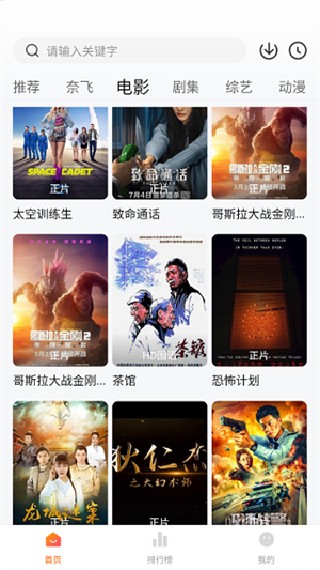 追剧达人3.6.7纯净版