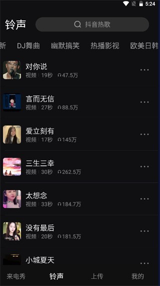 七彩来电秀1.5.3.7