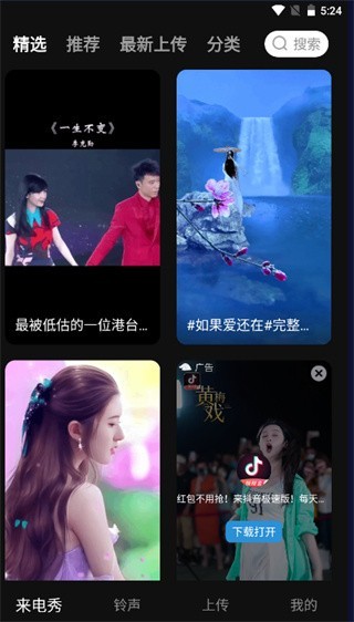 七彩来电秀1.5.3.7