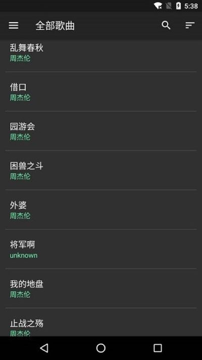 音效增强大师中文版