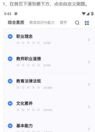 粉笔教师考试真题