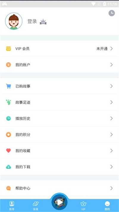 洪恩故事app