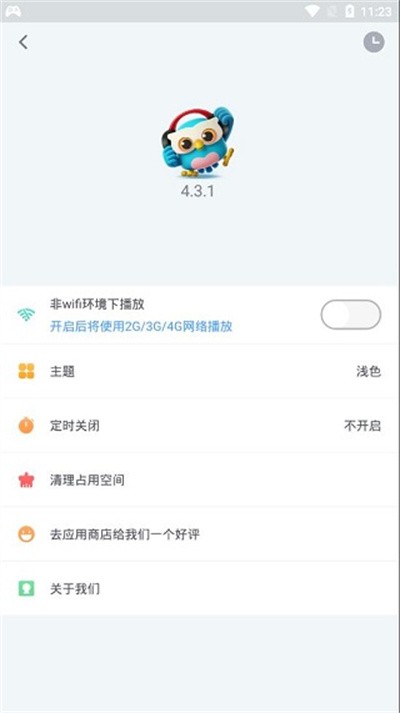 洪恩故事app