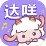 达咩FM广播剧
