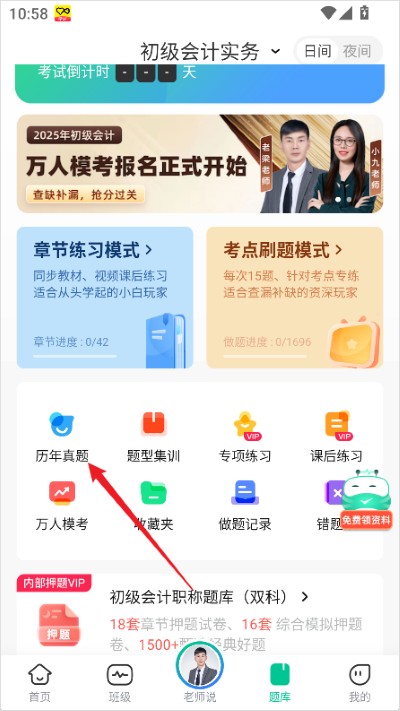 对啊课堂app