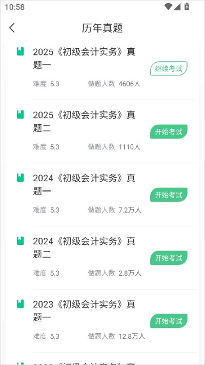 对啊课堂app