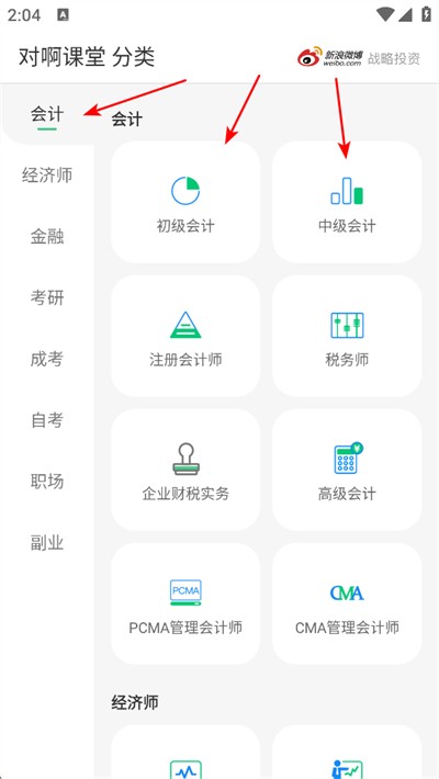 对啊课堂app