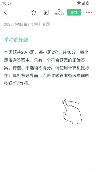 对啊课堂app