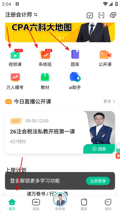 对啊课堂app