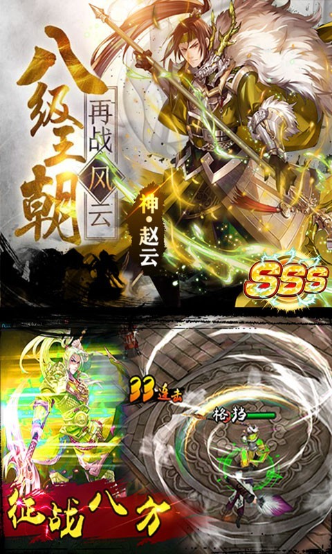 乱战三国