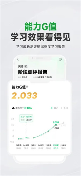 斑马ai课