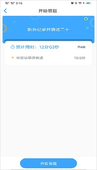 大鱼人机口语听力模考训练系统