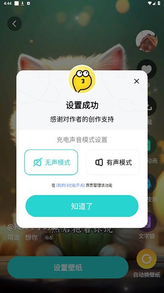 元宇宙壁纸1.7.8
