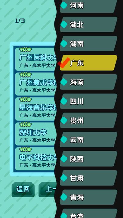 卷王之王游戏