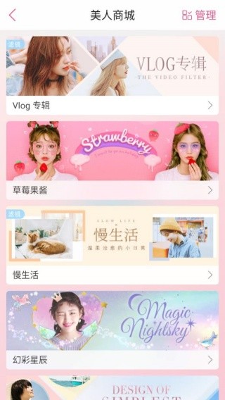 poco美人相机6.1.6