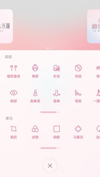 poco美人相机6.1.6