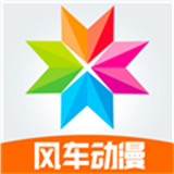 风车动漫app