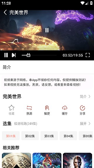 风车动漫app