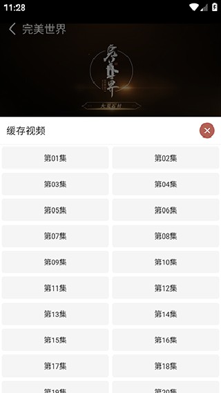 风车动漫app