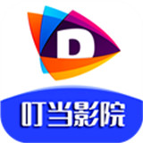 叮当影视通用版