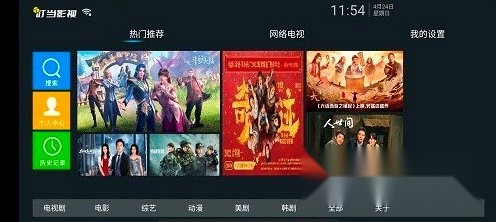 叮当影视通用版