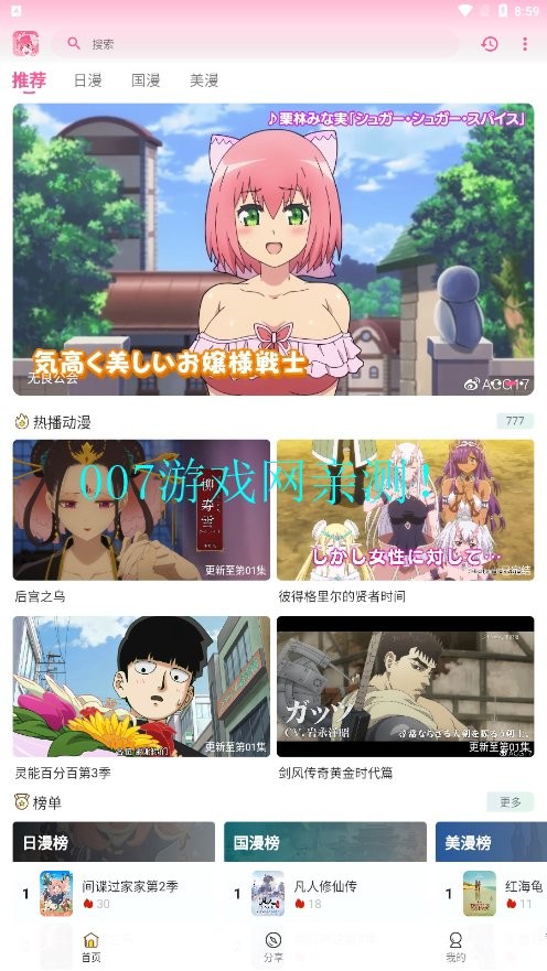 GsFun动漫