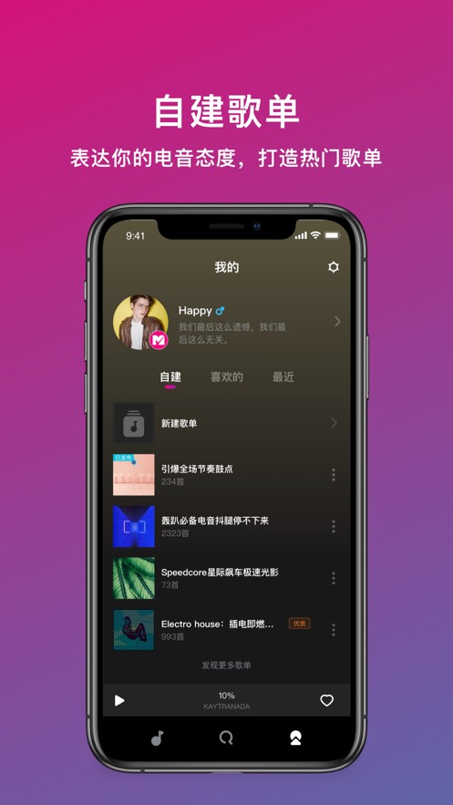 迷思音乐1.4.0