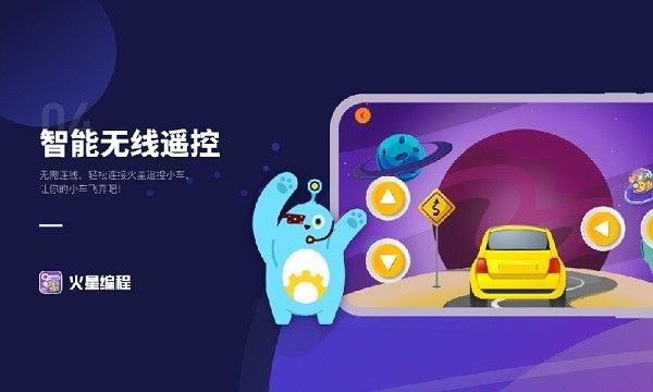 火星编程软件