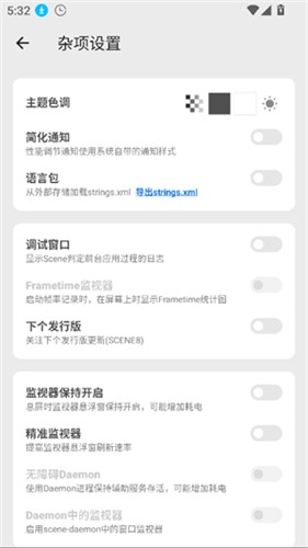 Scene帧率显示器2026