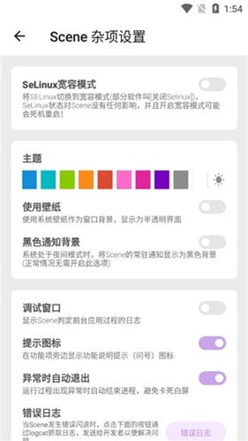 Scene帧率显示器2026